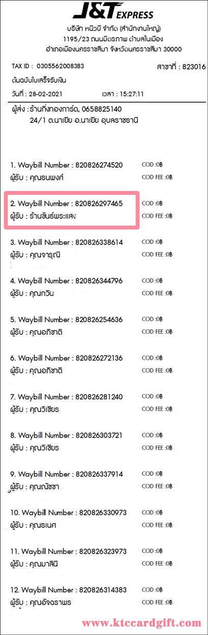 [J&T] Ѵ  觧ҹ Ҵ 5 x 7  Ẻ˹ ͧ ҹ ѹʧ ºǤѺ