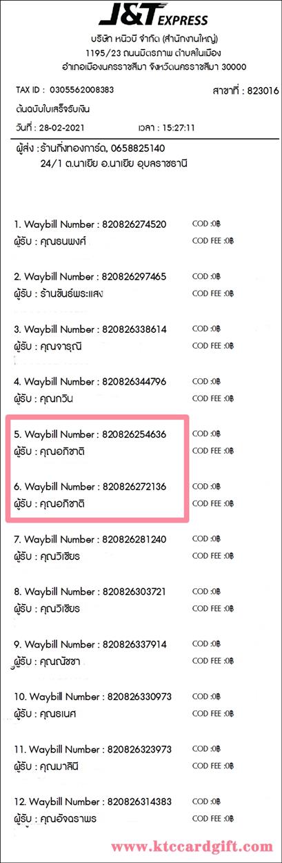 [J&T] Ѵ  觧ҹ 촬һԨ طǹ 100ѹ ͧ س Ԫҵ º¤Ѻ