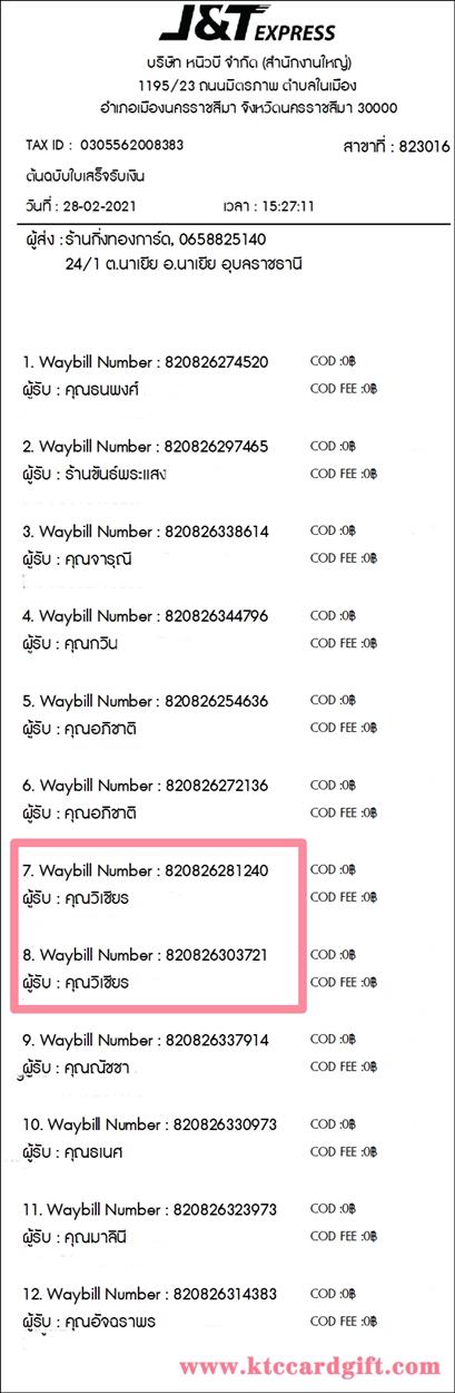 [J&T] Ѵ  طǹ ͧѰ  Ҵ 5 x 7  ẺѺ ͧ س  ºǤѺ