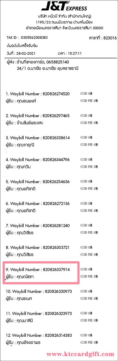 [J&T] Ѵ  ػ Ҵ 5 x 7  ẺѺ ͧ س Ѫ ºǤѺ