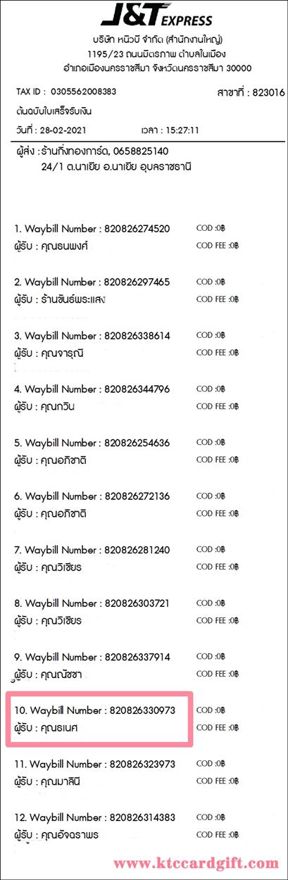 [J&T] Ѵ  ػ Ҵ 5 x 7  ẺѺ ͧ س  ºǤѺ