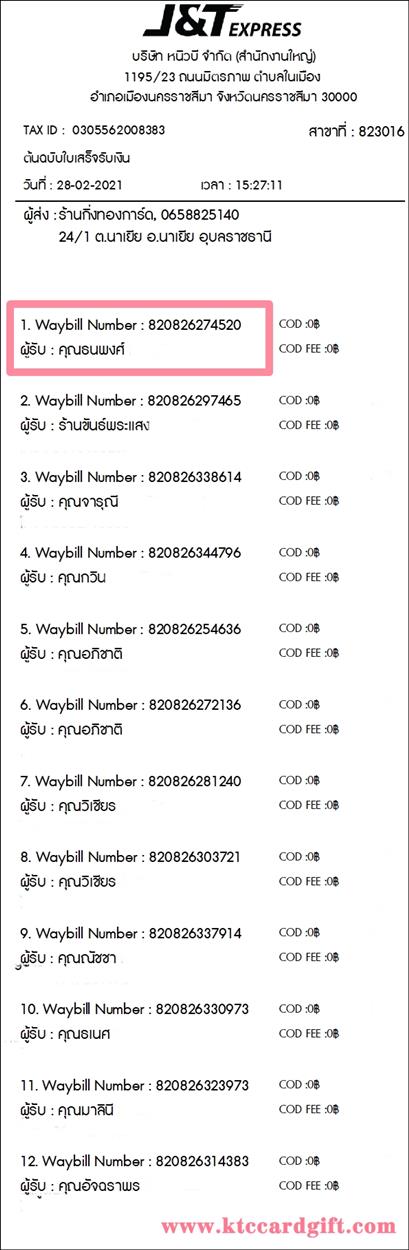[J&T] Ѵ  觧ҹ ػ Ҵ 5 x 7  ˹ ͧ س  ºǤѺ