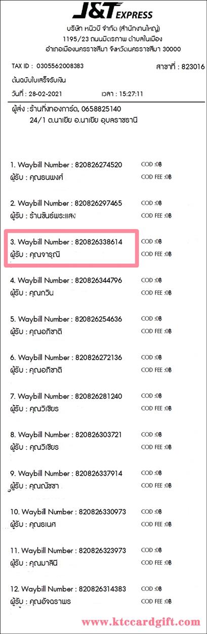 [J&T] Ѵ 촾 ػ Ҵ 5 x 7  Ẻ˹ ͧ (3422) س س ºǤѺ