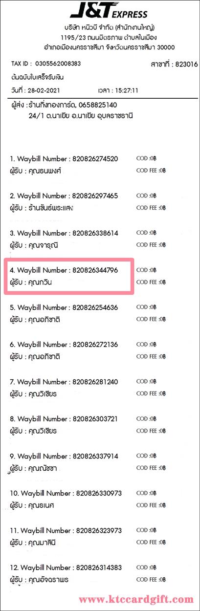 [J&T] Ѵ 촾 ػ Ҵ 5 x 7  Ẻ˹ ͧ (3412) س Թ ºǤѺ