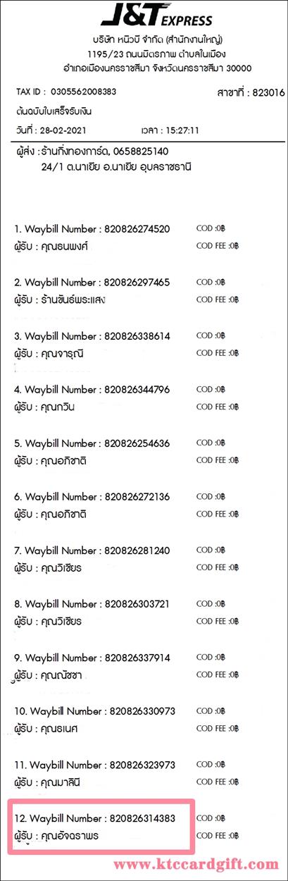 [J&T] Ѵ 촾 觧ҹ Ҵ 5 x 7  Ẻ˹ ͧ (85311) س ѨҾ ºǤѺ