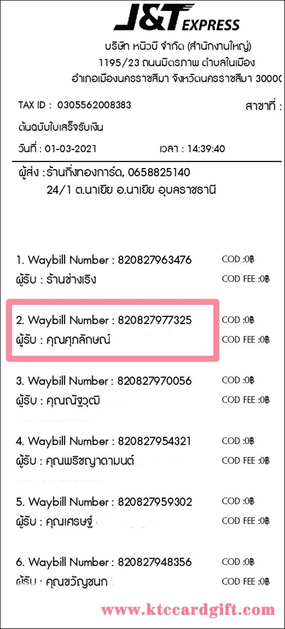 [J&T] Ѵ  ػ Ҵ 5 x 7  ˹ ͧ س ѡɳ ºǤѺ  