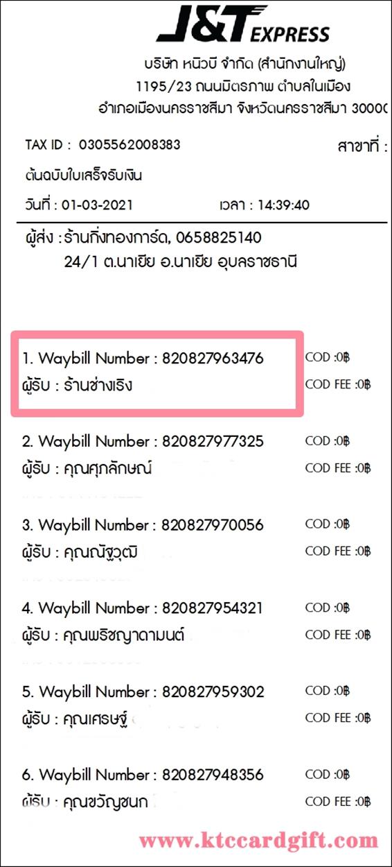 [J&T] Ѵ 촾 ػ Ҵ 5 x 7  Ẻ˹ ͧ (3378) ҹ ҧԧ ºǤѺ