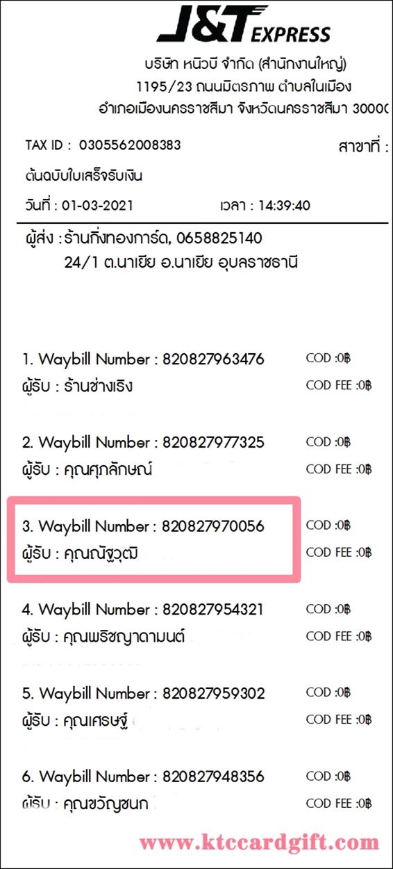 [J&T] Ѵ 촾 ػ Ҵ 5 x 7  Ẻ˹ ͧ (3425) س Ѱز ºǤѺ