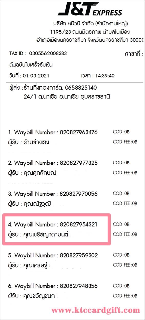 [J&T] Ѵ 촾 ػ Ҵ 5 x 7  Ẻ˹ ͧ (3434) س ԪҴ ºǤѺ