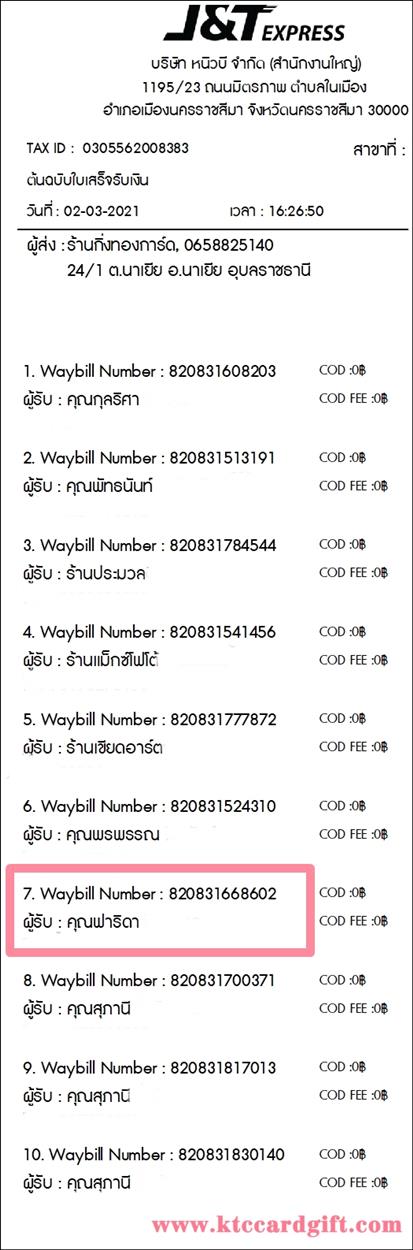 [J&T] Ѵ ͧժ  7 Ҵ 4.25 x 6.25  ˹ 80  ա س Դ ºǤѺ