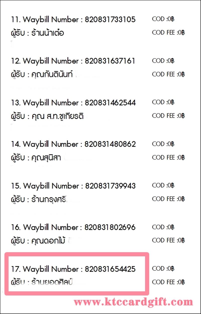 [J&T] Ѵ ͧժ  10 Ҵ 4.25 x 7.75  ˹ 80  ա ҹʹŻ ºǤѺ