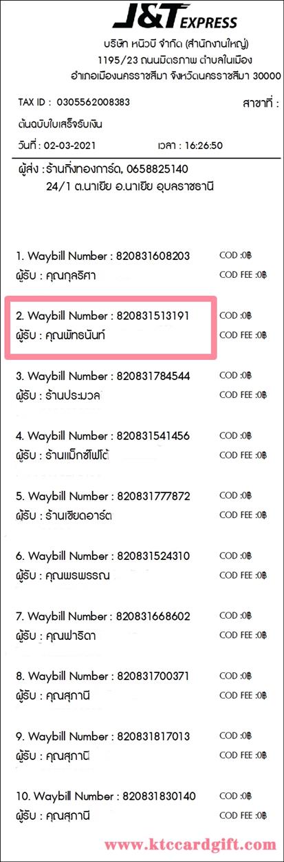 [J&T] Ѵ ͧդ  29 Ҵ 5.25 x 7.25  ˹ 80  ա س ѷѹ ºǤѺ