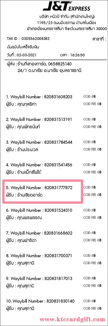 [J&T] Ѵ  觧ҹ Ҵ 4 x 7.5  Ẻ˹ ͧ ҹ´ ºǤѺ