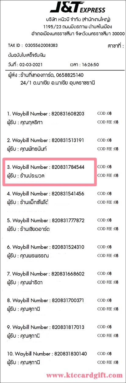 [J&T] Ѵ  ػ Ҵ 5 x 7  ˹ ͧ ҹ  ºǤѺ