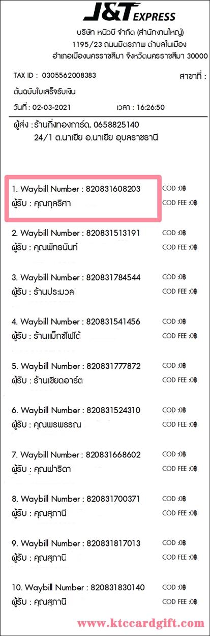 [J&T] Ѵ 촾 촢鹺ҹٻҹ  5 x 7  Ẻ˹ ͧ (85606) س  ǤѺ