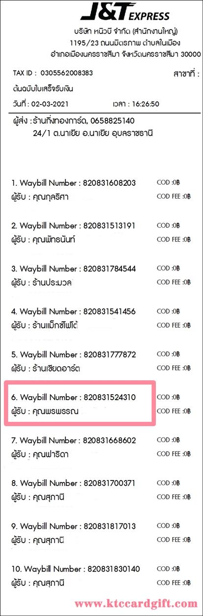 [J&T] Ѵ 촾 觧ҹ Ҵ 5 x 7  Ẻ˹ ͧ (85521) س þó ºǤѺ