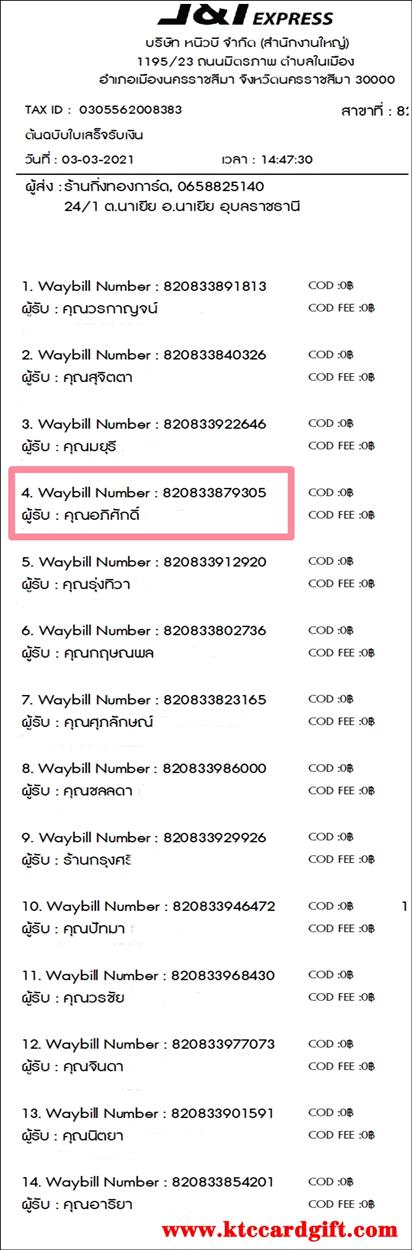 [J&T] Ѵ ͧտ  7 Ҵ 4.25 x 6.25  ˹ 80  ա س ѡ ºǤѺ