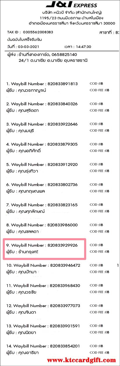 [J&T] Ѵ  觧ҹ Ҵ 4 x 7.5  Ẻ˹ ͧ ҹا ºǤѺ