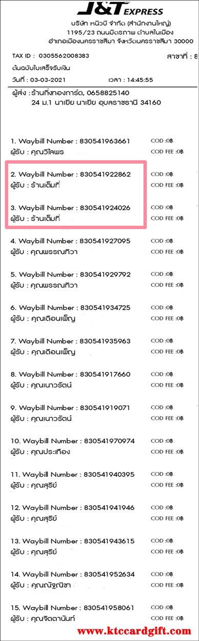 [J&T] Ѵ  觧ҹ ػ Ҵ 5 x 7  ˹ ͧ ҹ  ºǤѺ