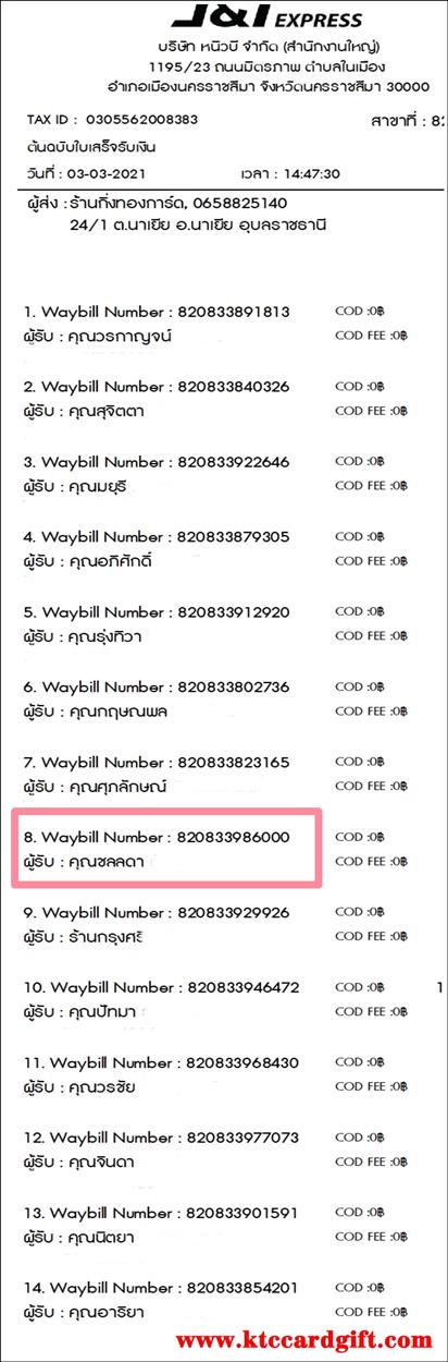 [J&T] Ѵ  觧ҹ Ҵ 5 x 7  Ẻ˹ ͧ س Ŵ ºǤѺ
