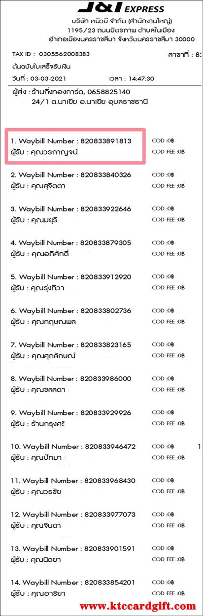 [J&T] Ѵ  觧ҹ Ҵ 5 x 7  Ẻ˹ ͧ س áҭ ºǤѺ