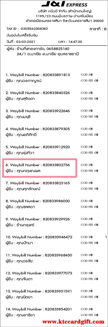 [J&T] Ѵ  ػ Ҵ 5 x 7  ẺѺ ͧ س ɳ ºǤѺ