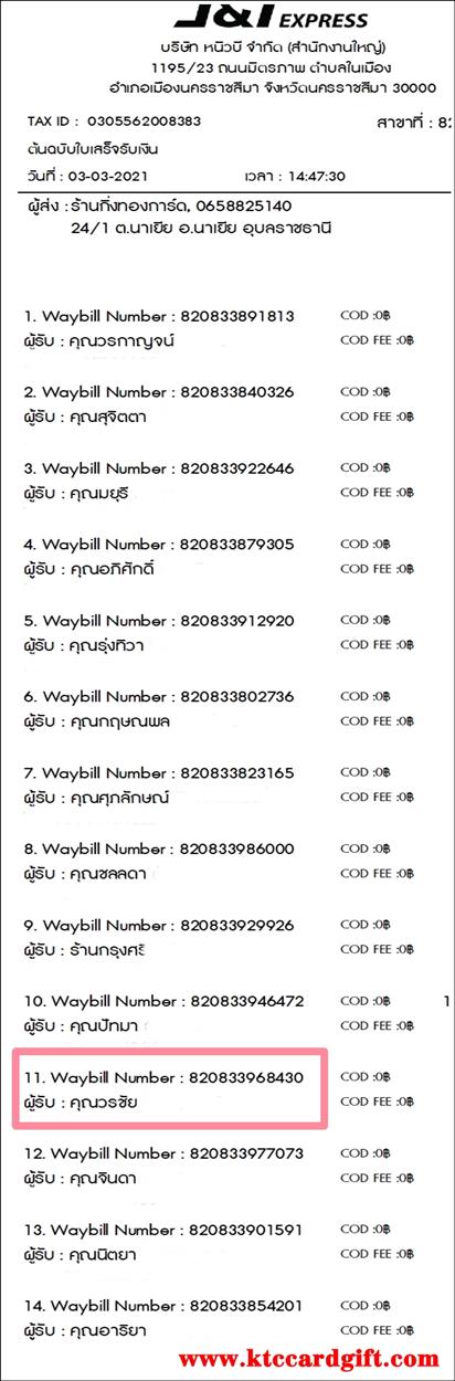 [J&T] Ѵ  ػ Ҵ 5 x 7  ẺѺ ͧ س ê ºǤѺ  