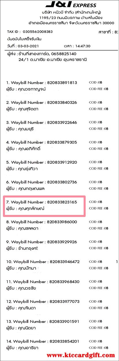 [J&T] Ѵ  ػ Ҵ 5 x 7  ˹ ͧ س ѡɳ ºǤѺ