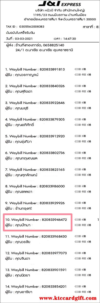 [J&T] Ѵ  觧ҹ Ҵ 5 x 7  Ẻ˹ ͧ س ѷ ºǤѺ
