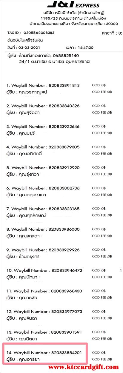 [J&T] Ѵ  觧ҹ Ҵ 5 x 7  Ẻ˹ ͧ س  ºǤѺ