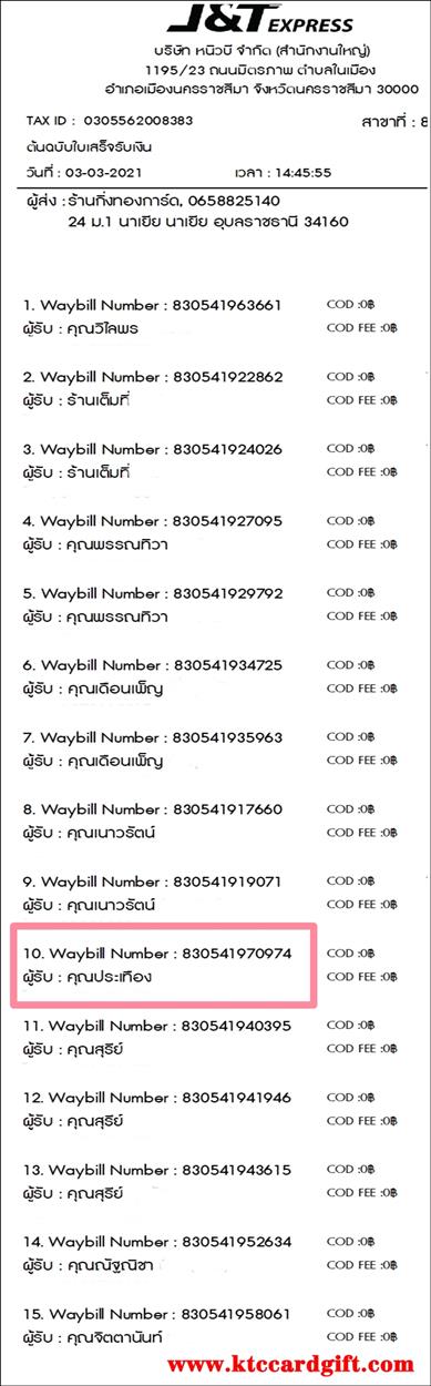 [J&T] Ѵ 촾 ػ Ҵ 5 x 7  Ẻ˹ ҫͧ (3445) س ͧ ºǤѺ