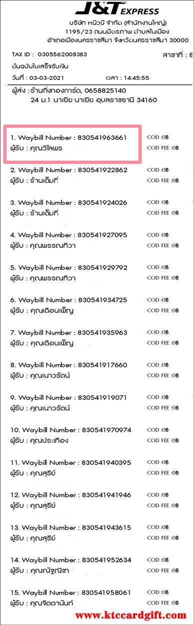 [J&T] Ѵ 촾 ػ Ҵ 5 x 7  Ẻ˹ ͧ (3435) س ž ºǤѺ