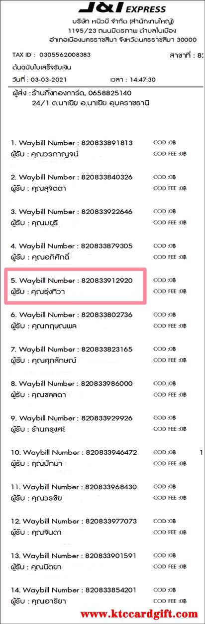 [J&T] Ѵ 촾 ػ Ҵ 5 x 7  Ẻ˹ ͧ (3379) س 觷 ºǤѺ