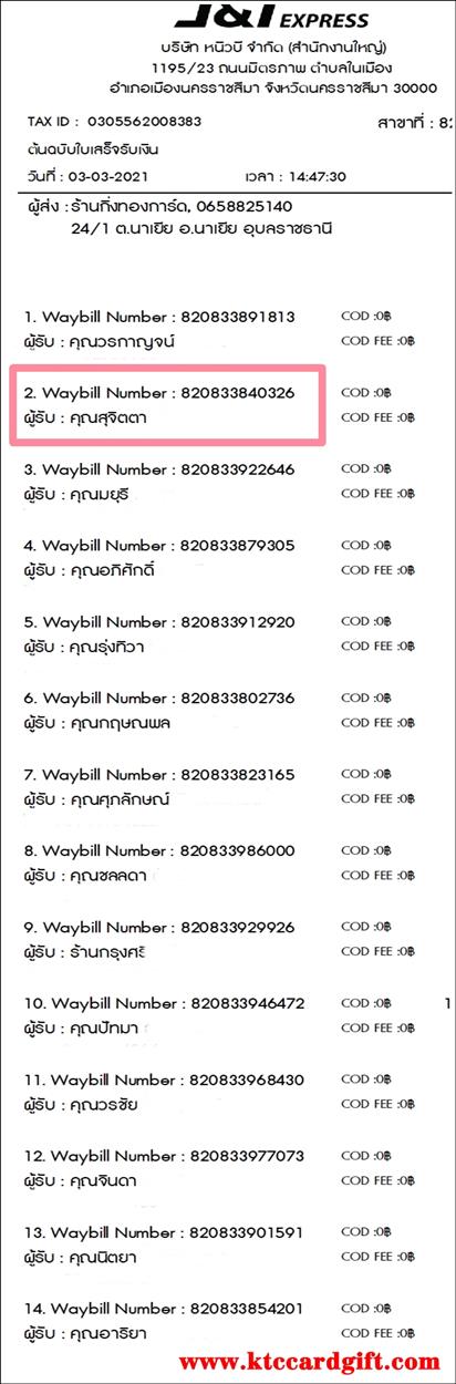 [J&T] Ѵ 촾 ػ Ҵ 5 x 7  Ẻ˹ ͧ (3405) س بԵ ºǤѺ