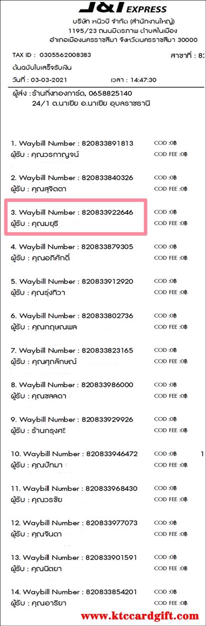 [J&T] Ѵ 촾 觧ҹ Ҵ 5 x 7  Ẻ˹ ͧ (85316) س  ºǤѺ