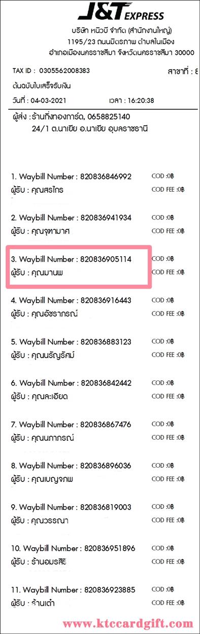 [J&T] Ѵ ͧդ  29 Ҵ 5.25 x 7.25  ˹ 80  ա س ҹ ºǤѺ