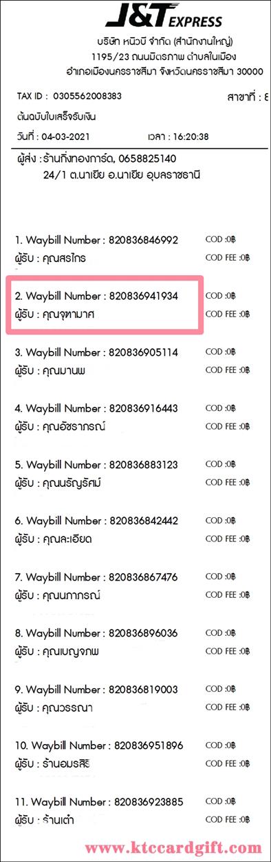 [J&T] Ѵ ͧժ   7 Ҵ 4.25 x 6.25  ˹ 80  ա س ر ºǤѺ