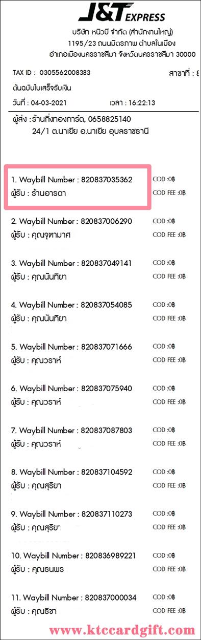 [J&T] Ѵ  ػ Ҵ 5 x 7  ẺѺ ͧ ҹ ô ºǤѺ
