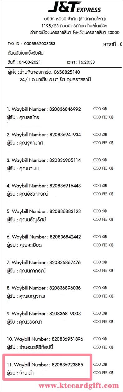 [J&T] Ѵ  觧ҹ Ҵ 4 x 6  ˹ ͧ ҹ  ºǤѺ