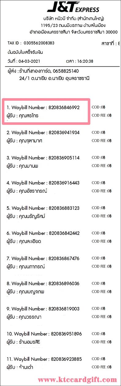 [J&T] Ѵ 촾 ػ Ҵ 4 x 6  Ẻ˹ ͧ (3439) س  ºǤѺ
