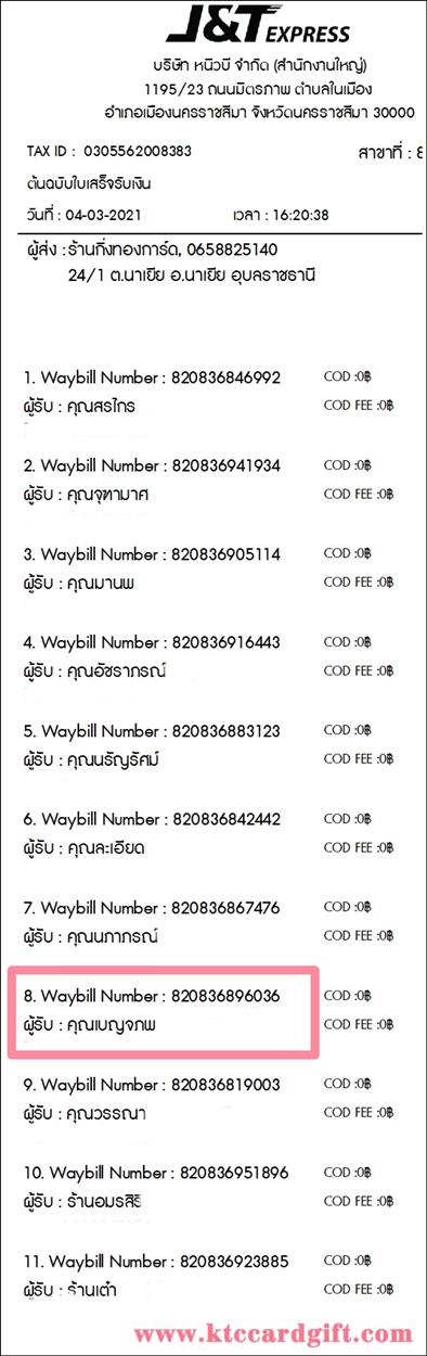 [J&T] Ѵ 촾 觧ҹ Ҵ 4 x 7.5  ẺѺ ͧ (92151) س ອ ºǤѺ