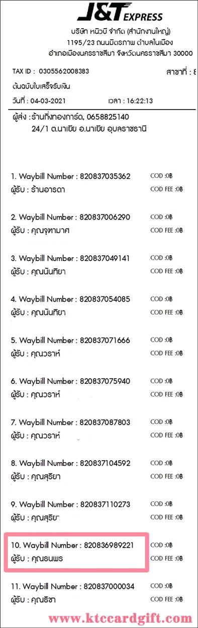 [J&T] Ѵ 촾 ػ Ҵ 5 x 7  Ẻ˹ ͧ (3440) س  ºǤѺ
