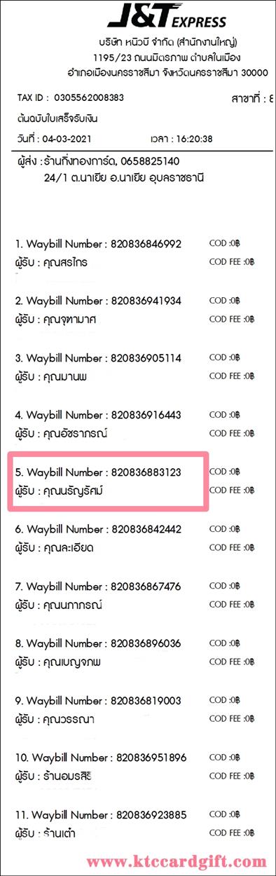 [J&T] Ѵ 촾 촢鹺ҹ Ҵ 5 x 7  Ẻ˹ ͧ (85266) س ѭ ºǤѺ