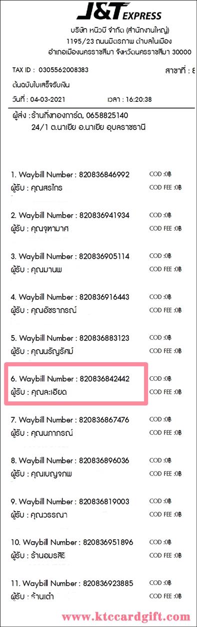 [J&T] Ѵ 촾 촷Ӻح 100 ѹ Ҵ 5 x 7  Ẻ˹ ͧ (478) س ´ ºǤѺ