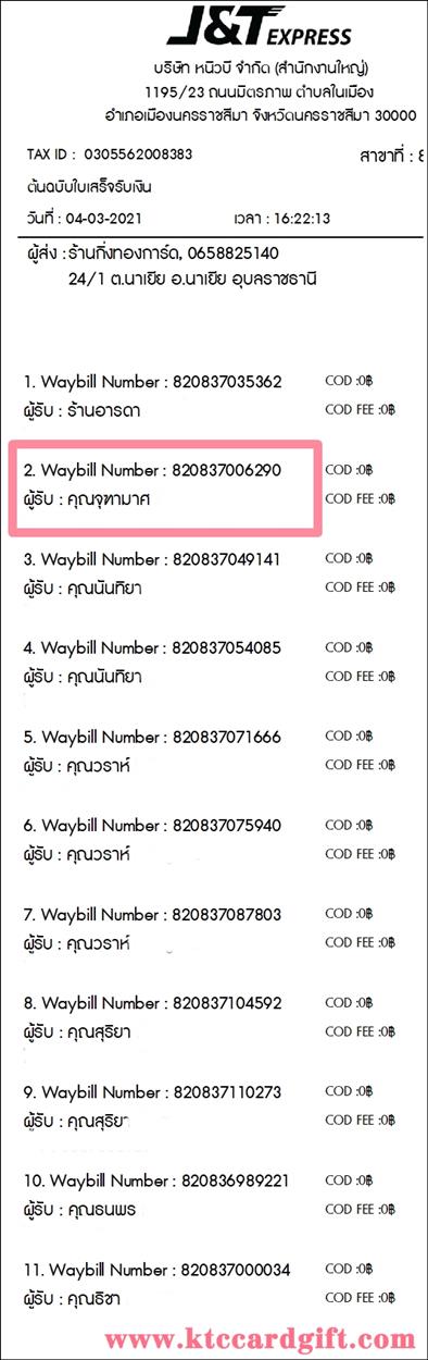 [J&T] Ѵ 촾 觧ҹ Ҵ 5 x 7  Ẻ˹ ͧ (85361) س ر ºǤѺ