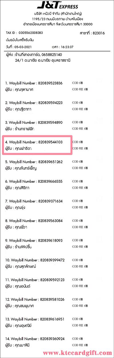 [J&T] Ѵ ͧժ  7 Ҵ 4.25 x 6.25  ˹ 80  ա س Դ ºǤѺ