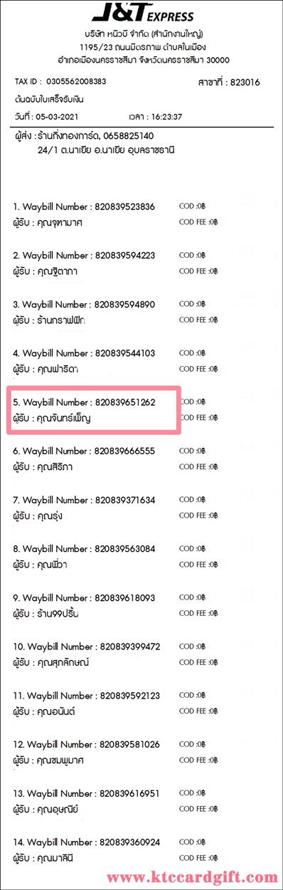 [J&T] Ѵ ͧդ  7 Ҵ 4.25 x 6.25  ˹ 80  ա س ѹ ºǤѺ