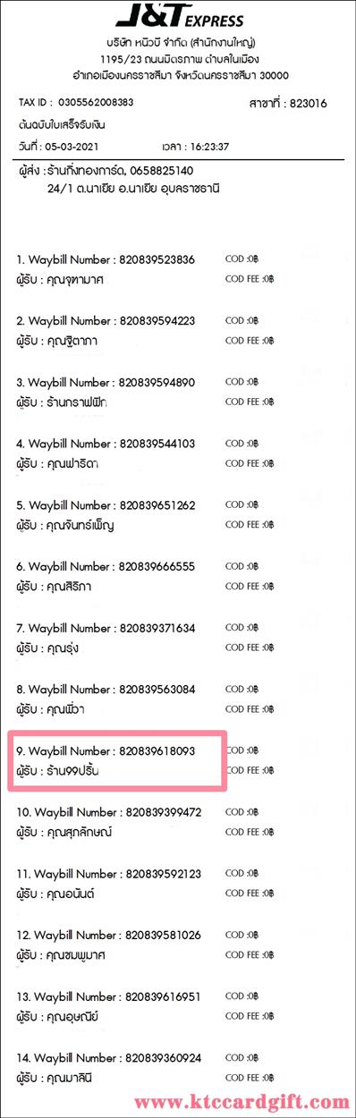 [J&T] Ѵ ͧժ   29 Ҵ 5.25 x 7.25  ˹ 80  ա ҹ 99Թ  ºǤѺ