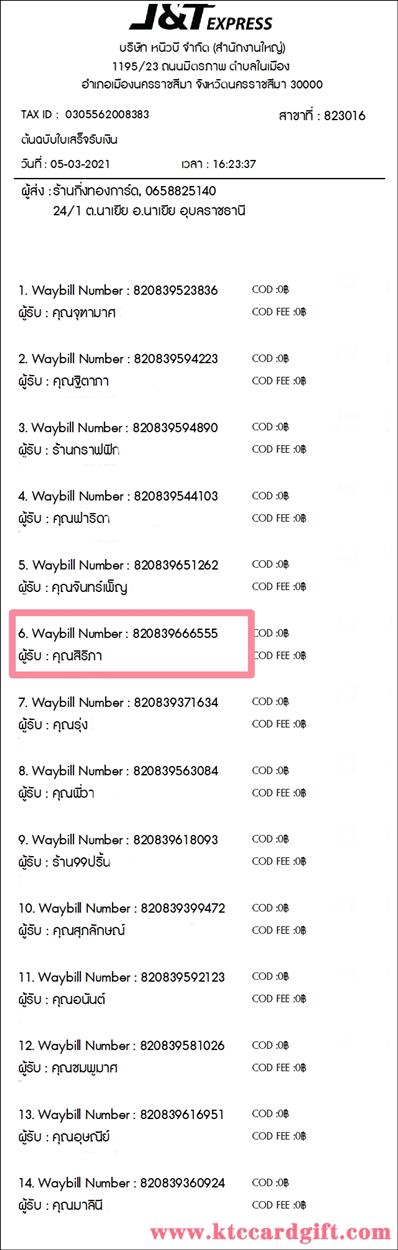 [J&T] Ѵ  觧ҹ Ҵ 4x6 /  5x7  Ẻ˹ ͧ س  ºǤѺ
