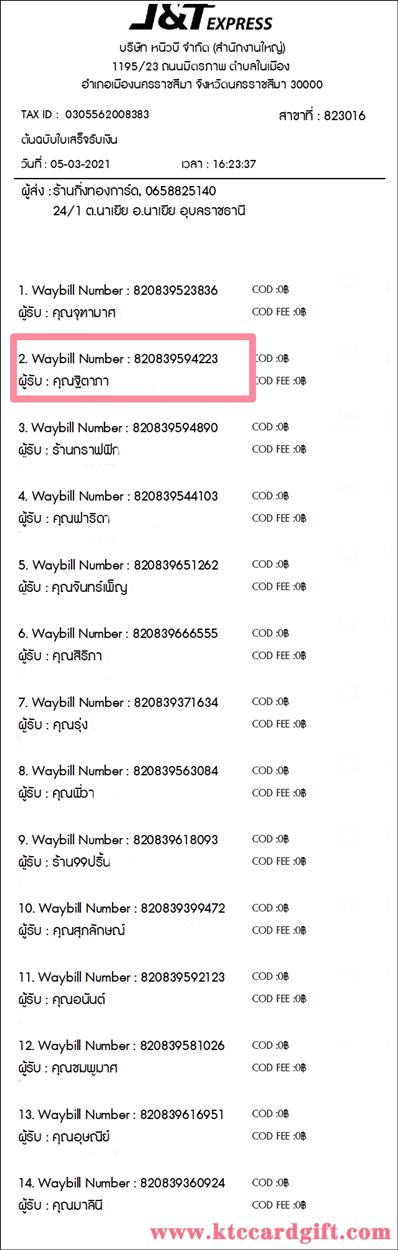 [J&T] Ѵ  觧ҹ Ҵ 5 x 7  Ẻ˹ ͧ س Ե ºǤѺ 